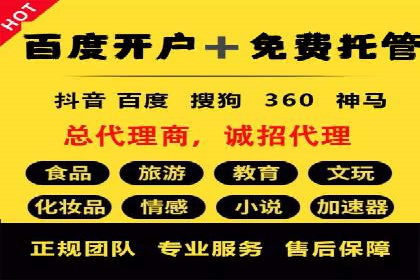 SEM托管代运营助力品牌知名度提升案例